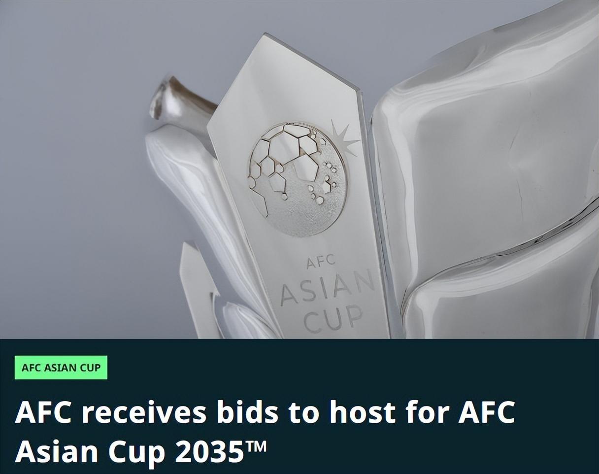 开云下载-足协不办亚洲杯原因曝光！有更大野心，国足实力差，专注U系列